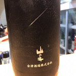 お席 みきち - 福島 山の井 黒 流れ星