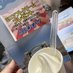 海テラス - 
