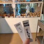 マルイチベーグル - ピンボケした…(^_^;)