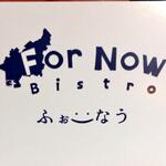 Fo now bisutoro - ショップカード(表)