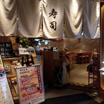 寿司 築地日本海 - 外観