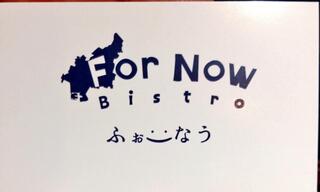 Fo now bisutoro - ショップカード(表)