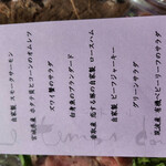 ル・タンドール - オードブル