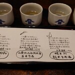 草菴 - 1日目夕食:お酒(4種飲み比べセット)