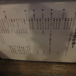 つけめん眞司 - 草加　おいしい店