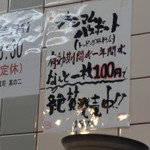 つけめん眞司 - マキシマムパスポートやすっ！