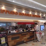 IPPUDO RAMEN EXPRESS - 