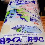 鮨匠 のむら - シャリは地元の十曽渓流米
      ㈲ライス郷井手口(鹿児島県伊佐市)さんが開発したお米で、清流の天然水を使い有機肥料100%で栽培されています。　