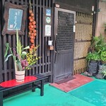 鮨匠 のむら - 店舗外観は落ち着いた面持ちですが、民芸風の色使いの店内、カウンター9席(通常8席)のみ
      店内にはジャズやロックが流れて高級鮨屋にしては異色な雰囲気です！(笑)