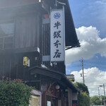 Youshokuya Gyuu Gin - 看板