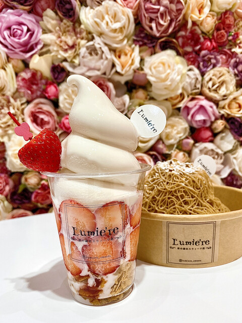 Lumie're （ルミエール） - 北花田/ジェラート・アイスクリーム | 食べログ