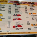 炭や - メニュー