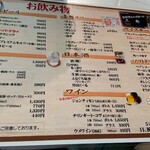 炭や - メニュー