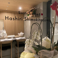 はしり下北沢 - 