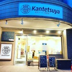 Iekei Ramen Kantetsuya - 