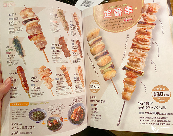 メニュー写真 : やきとり家すみれ 高槻店 - 高槻市/焼き鳥 | 食べログ