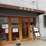 Mizutani Kohi - 