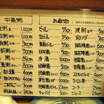 杏杏 - おかゆと飲み物