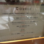 レストラン バカール - 