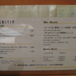 レストラン バカール - 