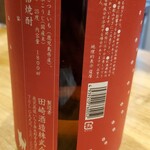 和酒・煮込み らいどん - 