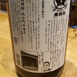 和酒・煮込み らいどん - 