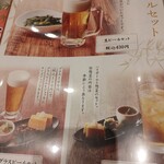 家族亭 - ビールセットあり