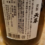 和酒・煮込み らいどん - 