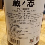 和酒・煮込み らいどん - 