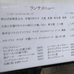 稲荷町髙はし - (メニュー)ランチメニュー