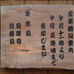 くつきそば 永昌庵 - 