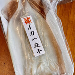 カネヒデ小林商店 - 烏賊の一夜干しはワイフへの貢ぎ物です