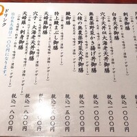 天ぷら 旬和食 あきら - 