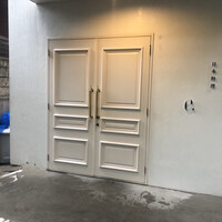 日本料理 e. -  日本料理 e. -