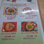 宝来寿司 - スタンプラリー対象のあがら丼メニュー。