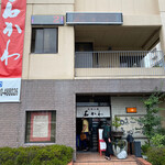 ステーキ 石かわ - 