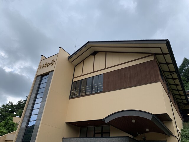 かわうちの湯 - 川内村その他（その他）の写真