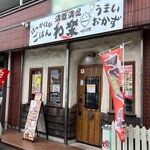 わ楽 - 外観　R4.8.13  11:15