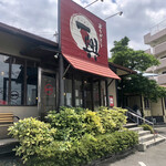 ラーメン一興 - 