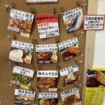 わ楽 - メニュー②  R4.8.13