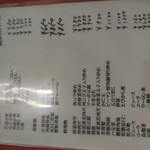 雄華 - メニュー2