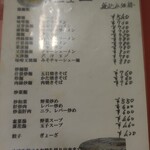 雄華 - メニュー1