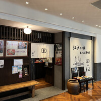 銀座 玉ゐ - 