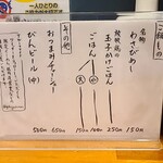 極汁美麺 umami - 