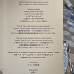 レストランひらまつ 高台寺 - 