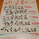 庄屋 盛岡大通店 - 