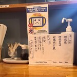 極汁美麺 umami - 