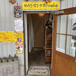サウンスンダ Hiroko - 
