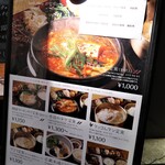 韓国鶏鍋 GOCHU - 店外メニュー