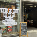 Trattoria MUTSUMI - 